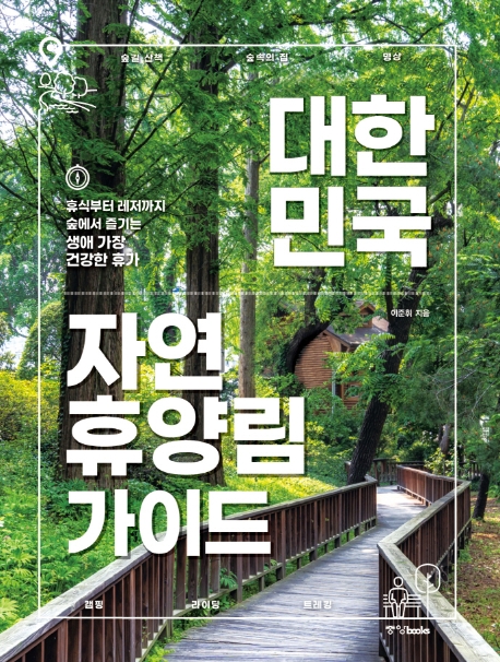독용산성자연휴양림 이미지