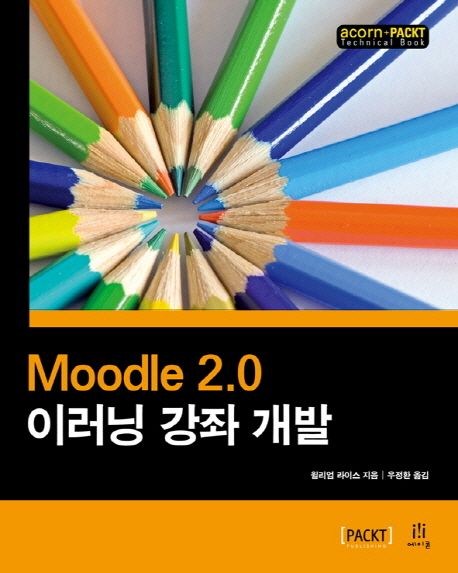 Moodle 2.0 이러닝 강좌 개발 / 윌리엄 라이스 지음 ; 우정환 옮김