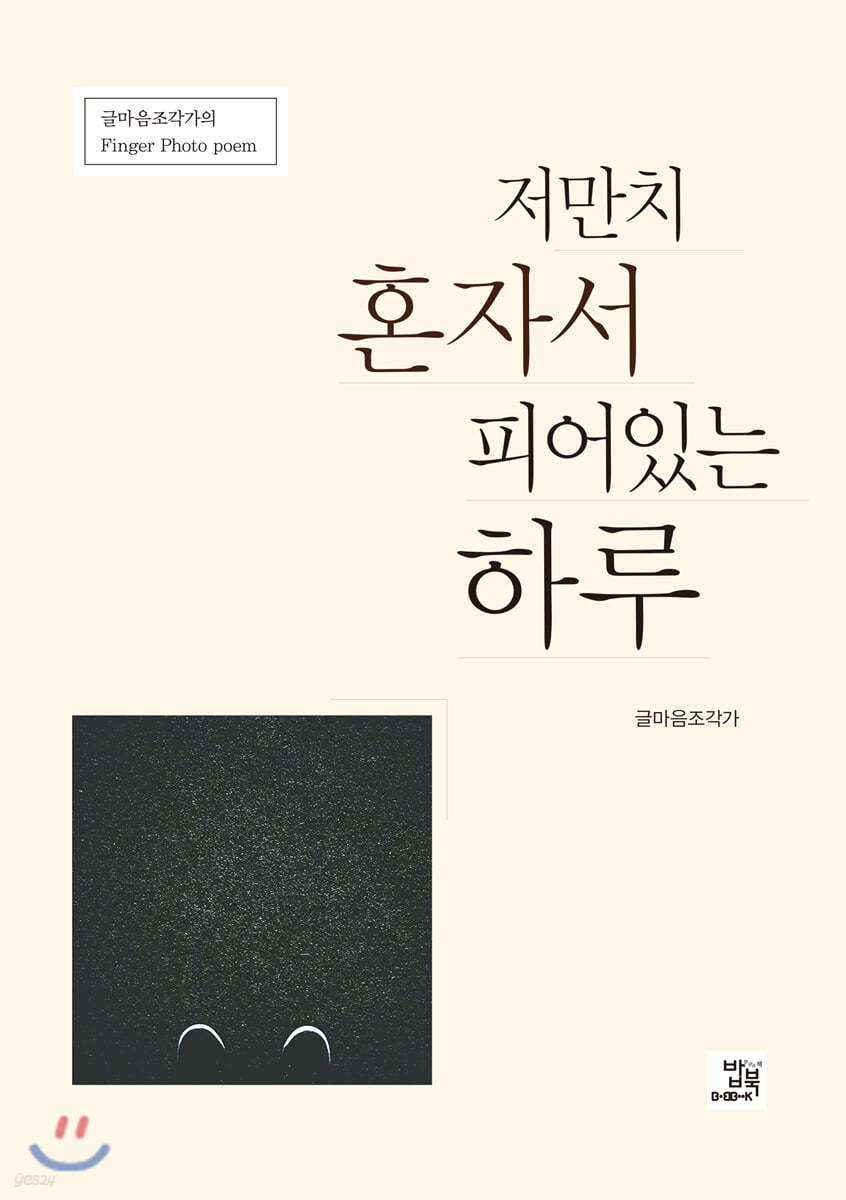 9791158586263