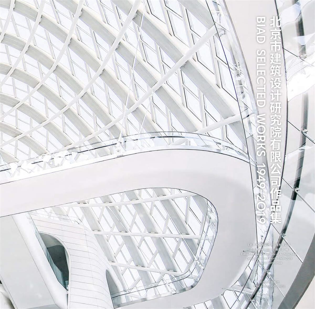 Biad selected Works 1949-2019