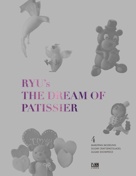 Ryu's the dream of patissier. 4 : Marzipan modeling·sugar craft(pastillage)·sugar showpiece