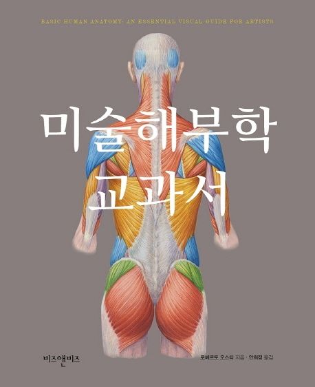 9791160580266