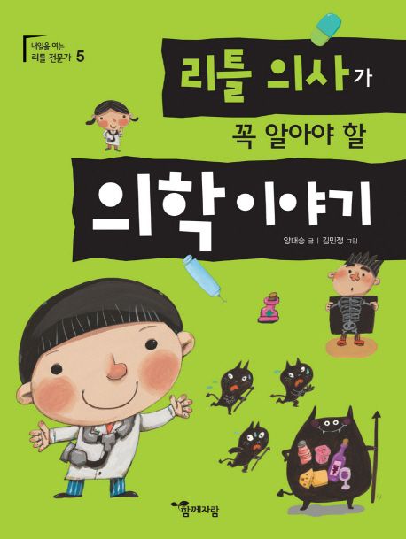 리틀브레인 이미지