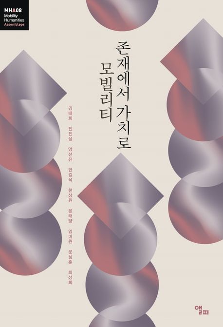 모빌리티존재에서가치로