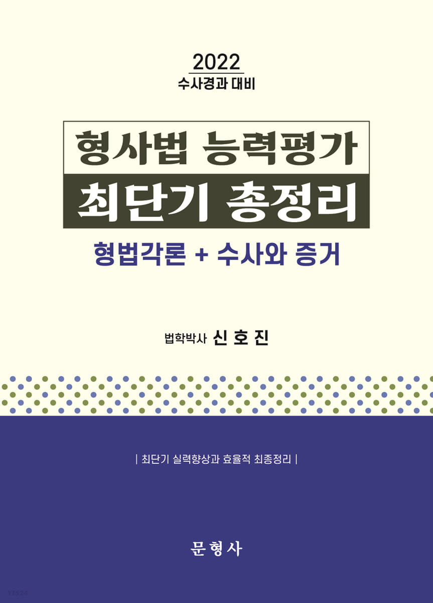 9791166870613