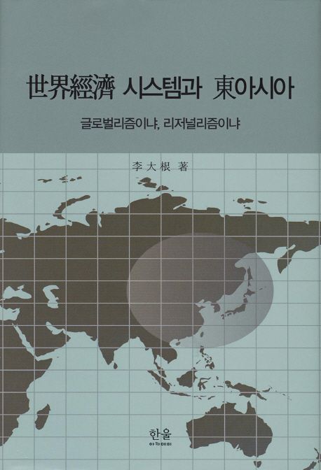 9788946041745
