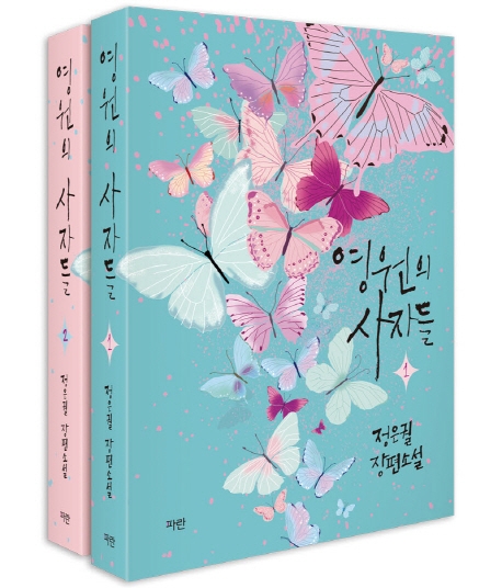 영원상사 이미지