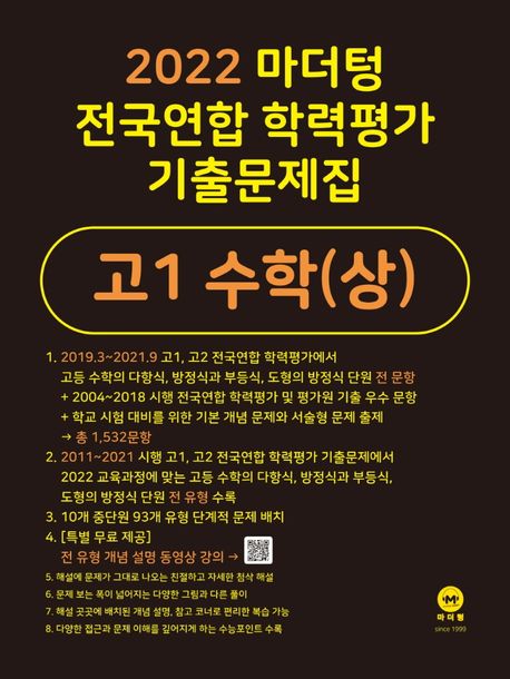 9791162728833