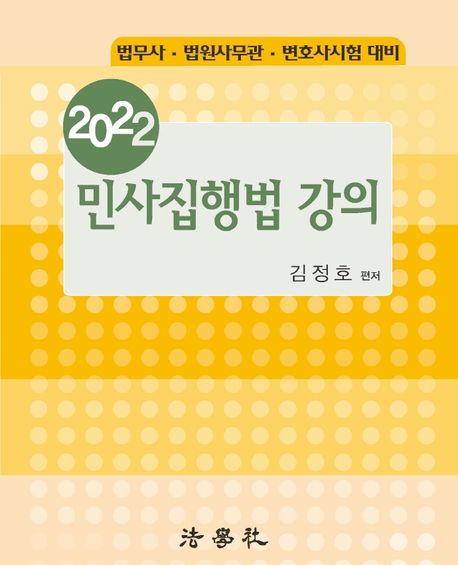 9791162216477