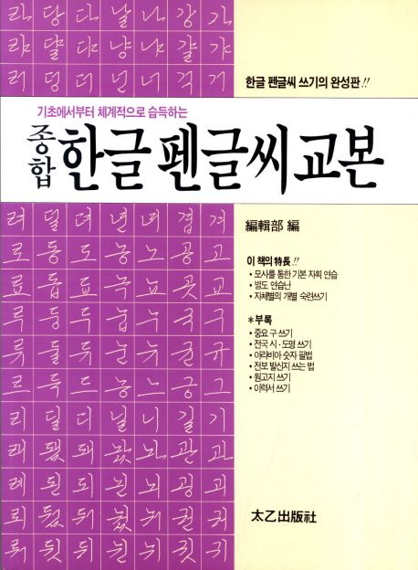 9788949300788