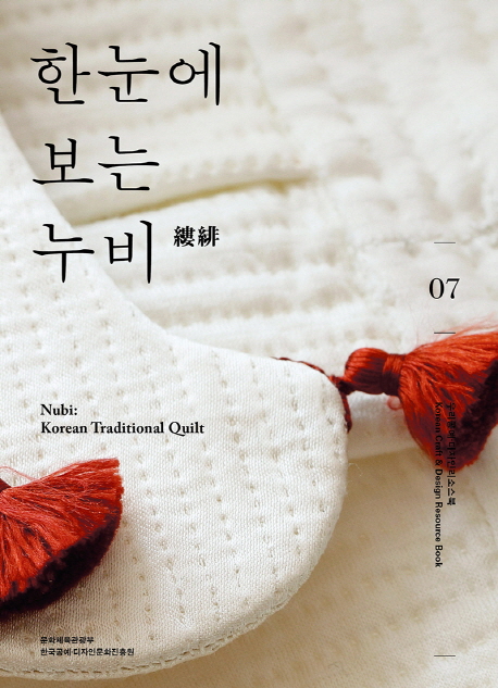 한눈에 보는 누비 / 문화체육관광부 편