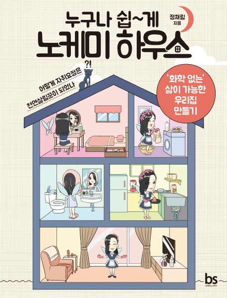 아토피하우스 이미지