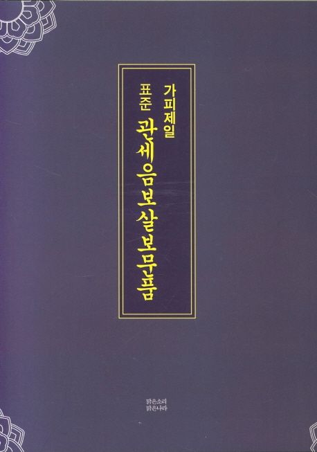 9788994782744