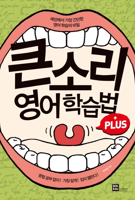 해리포터영어교습소 이미지