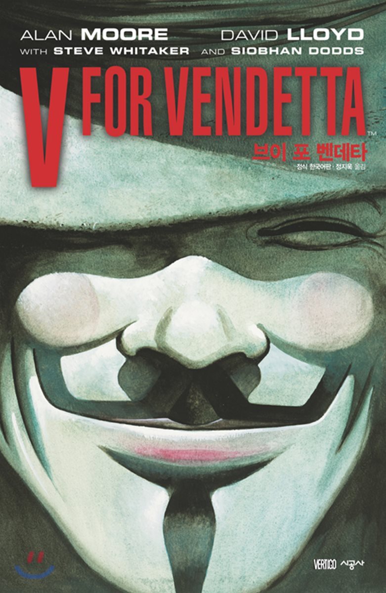 브이 포 벤데타 V FOR VENDETTA (V FOR VENDETTA)