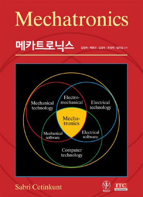메카트로닉스 = Mechatronics