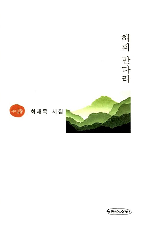 해피 만다라