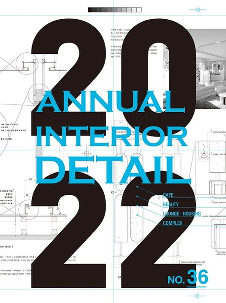 Annual Interior Detail No 36