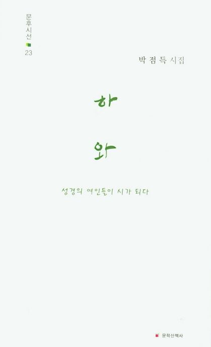 하와 이미지