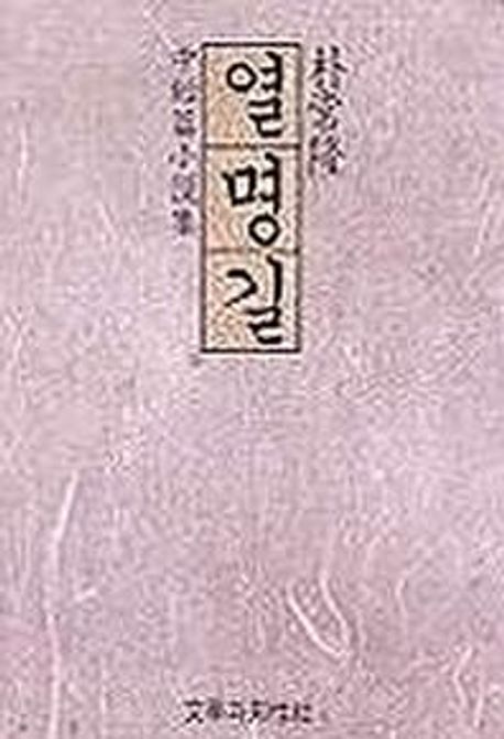9788932002750
