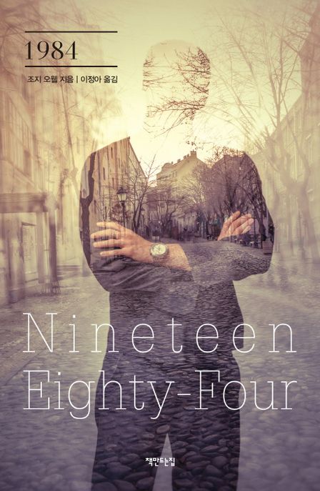 Nineteen Eighty-Four(1984)