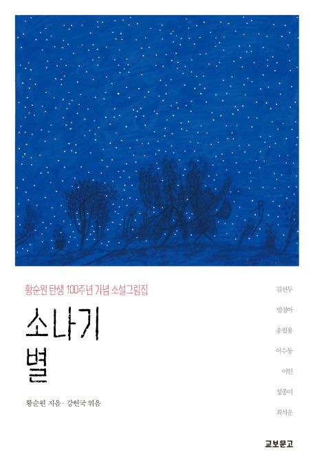 소나기·별