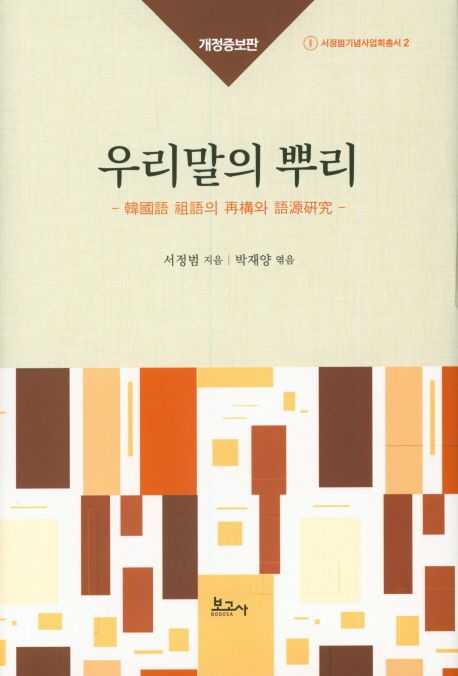 9791155169155