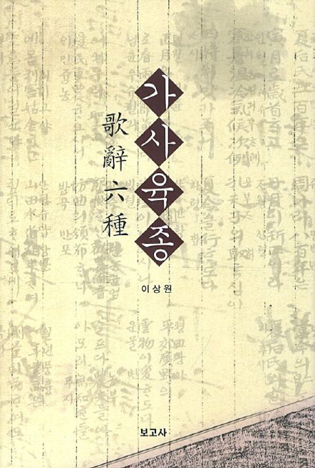 9791155160893