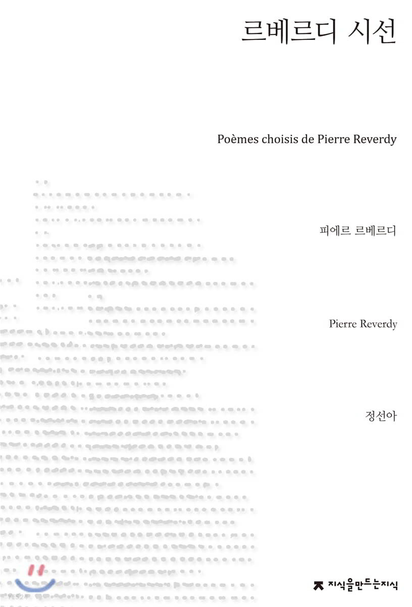 르베르디 시선