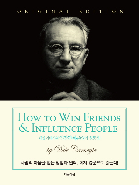 데일 카네기의 인간관계론(영문판) (How To Win Friends Influence People)