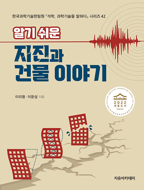 9791158083274