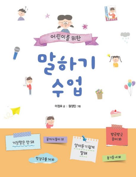 말하기 수업
