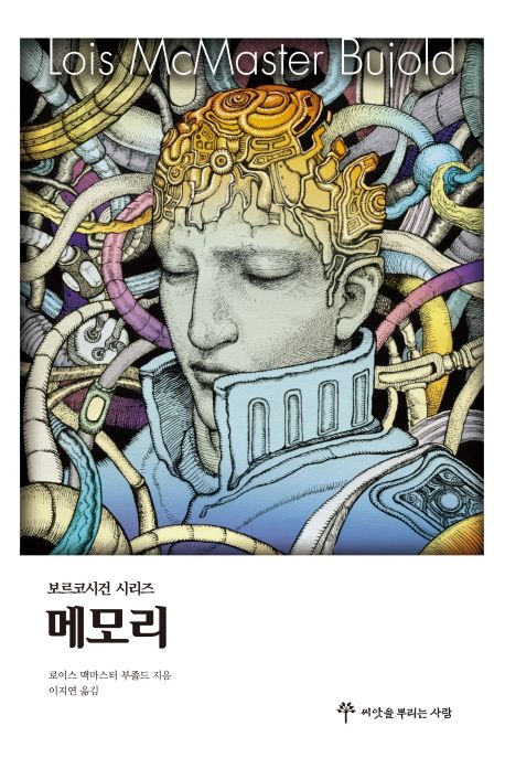 메모리