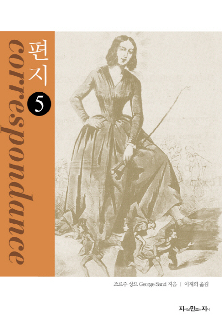 편지  - [알라딘 전자책] . 5