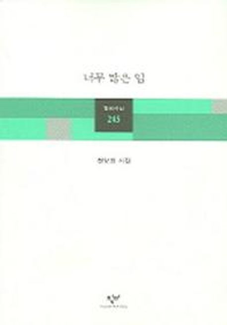 너무 많은 입 표지