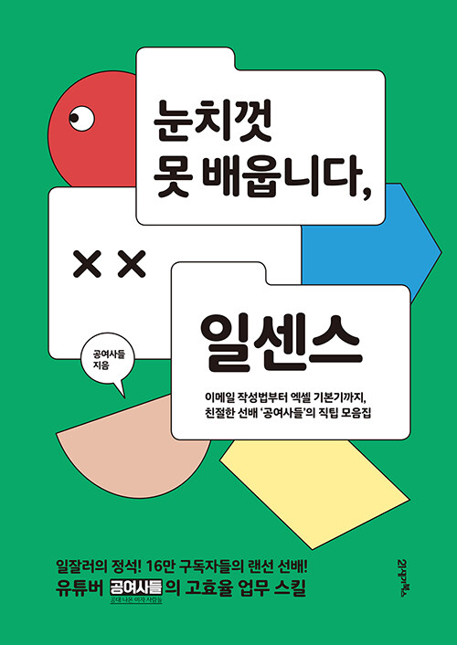 9788950994877