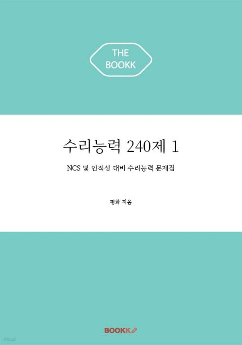 9791137246416