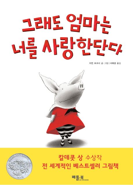 엄마사랑어린이집 이미지