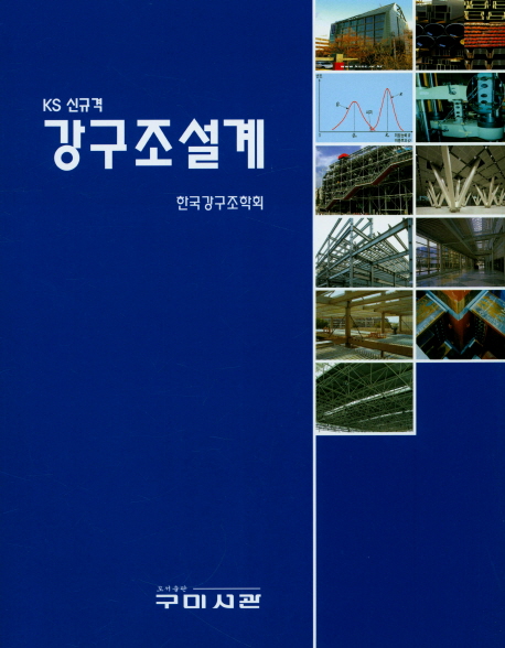 9791162570111