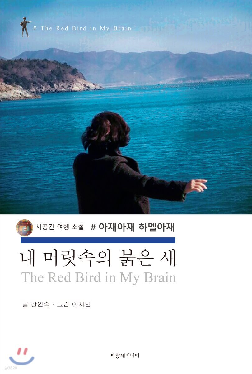9791157210916