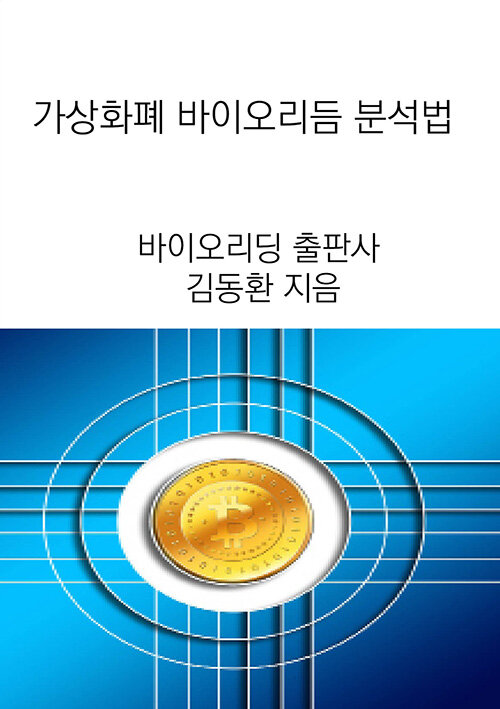 9791190028639
