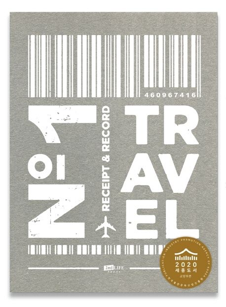 Travel.receipt&record : 여행, 영수증 그리고, 기록하다