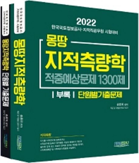 9791187997450
