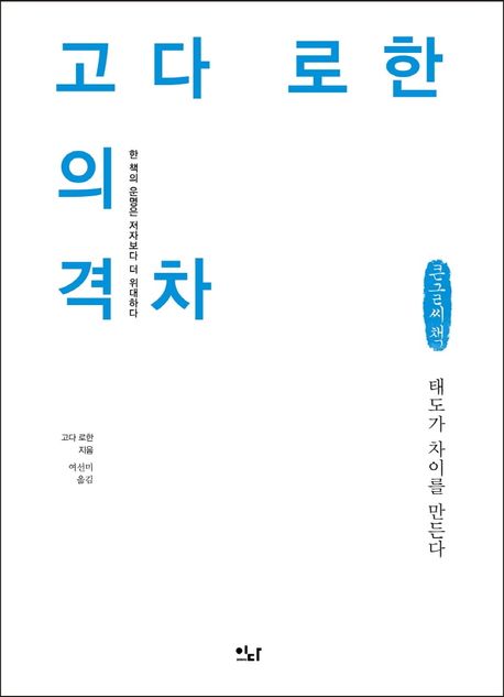 9791191625455