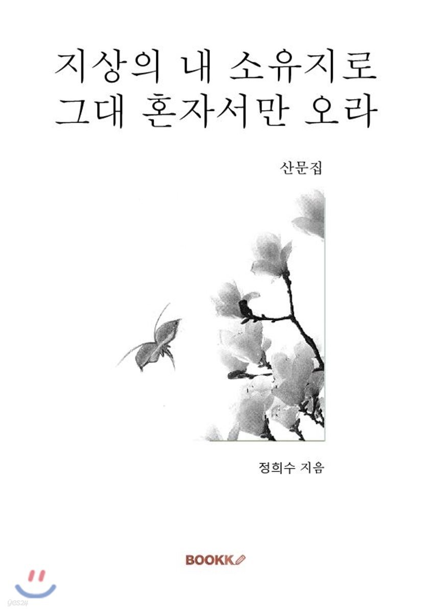 9791127275419