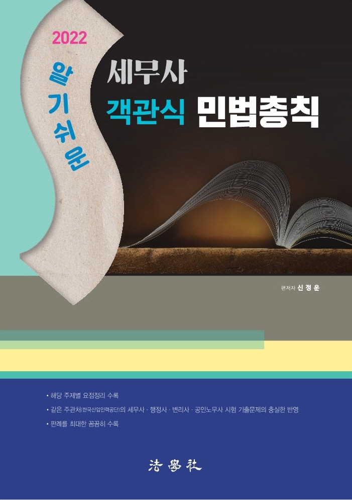 9791162216392