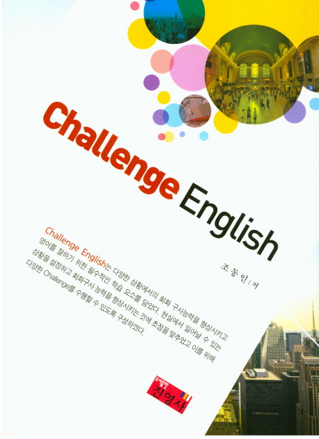 Challenge English
