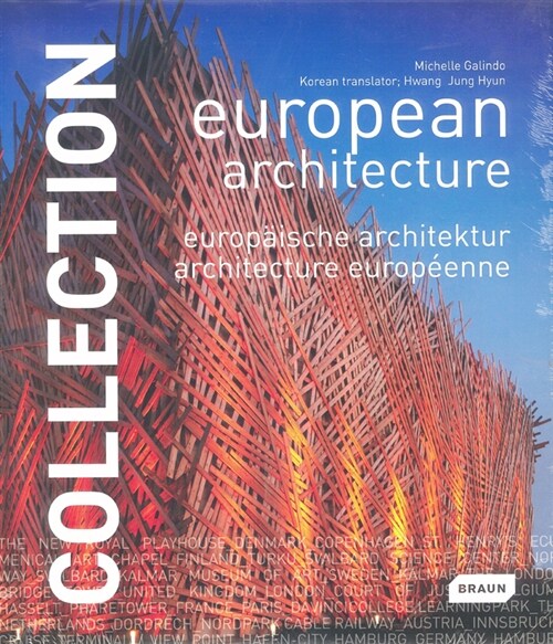 European architecture  = 유럽의 역사