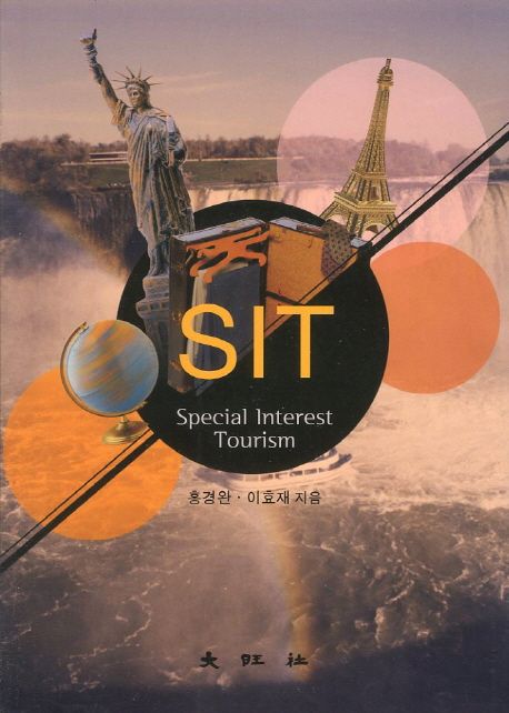 SIT = Special interest tourism / 홍경완, 이효재 [공]지음