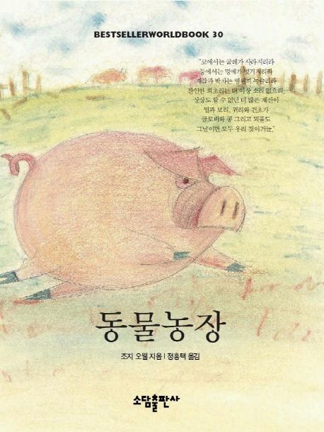 동물농장